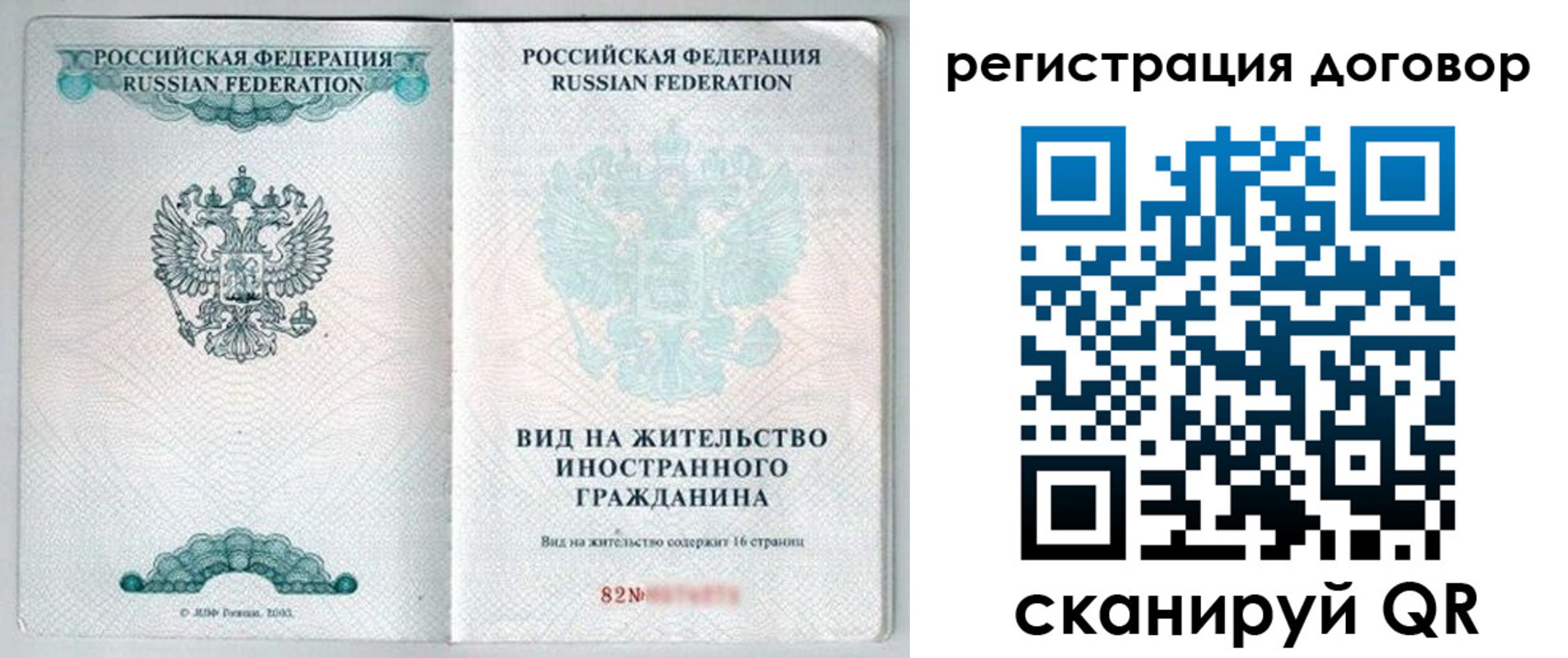временная регистрация для всех в Нижегородской области