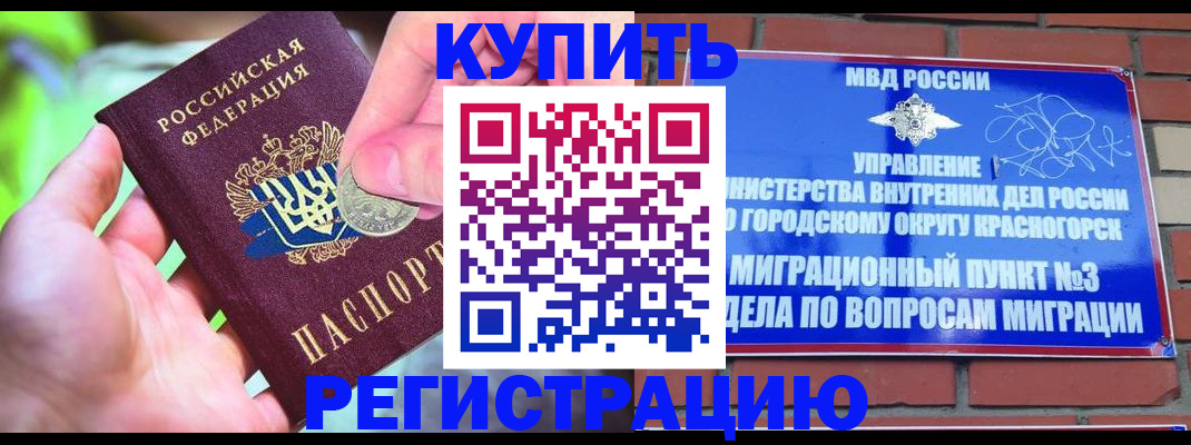 прописка законно в Нижегородской области