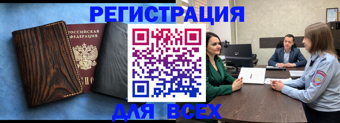 временная регистрация законно в Нижегородской области
