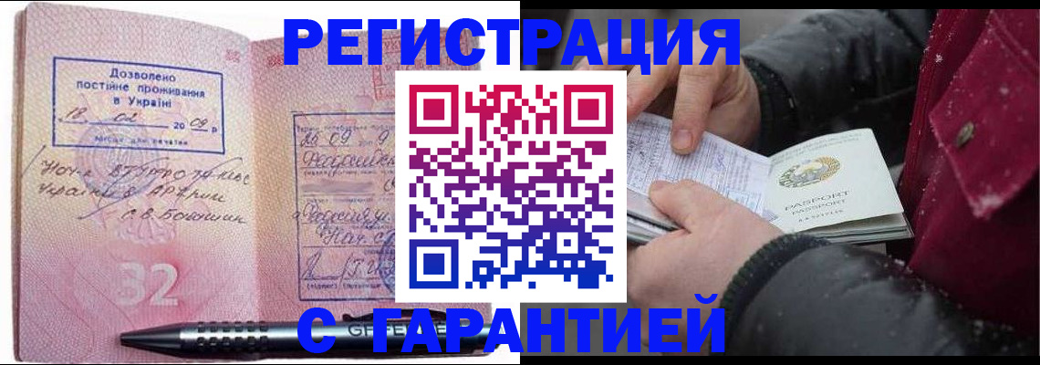 прописка от собственника в Нижегородской области