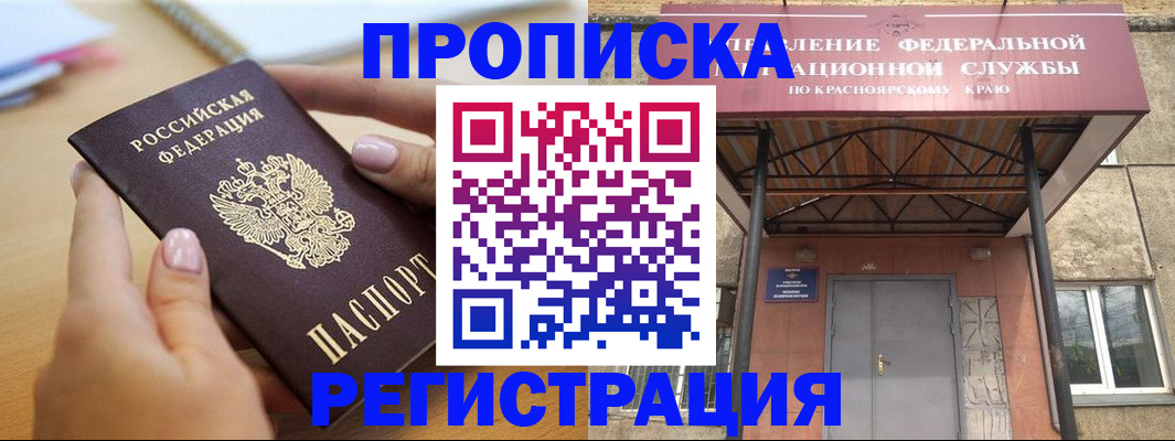 прописка гарантия в Нижегородской области